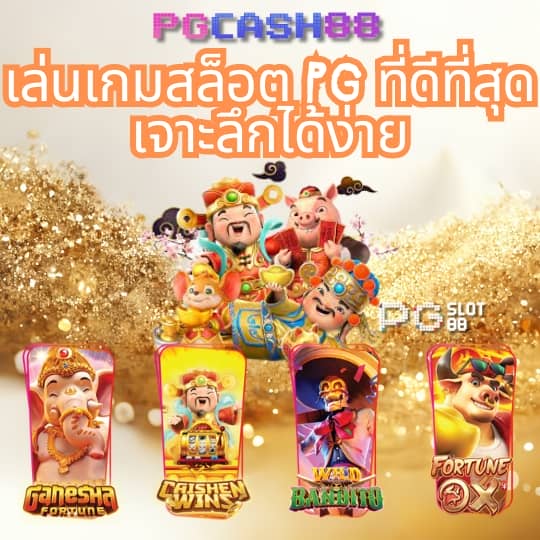 ผลลบอล888